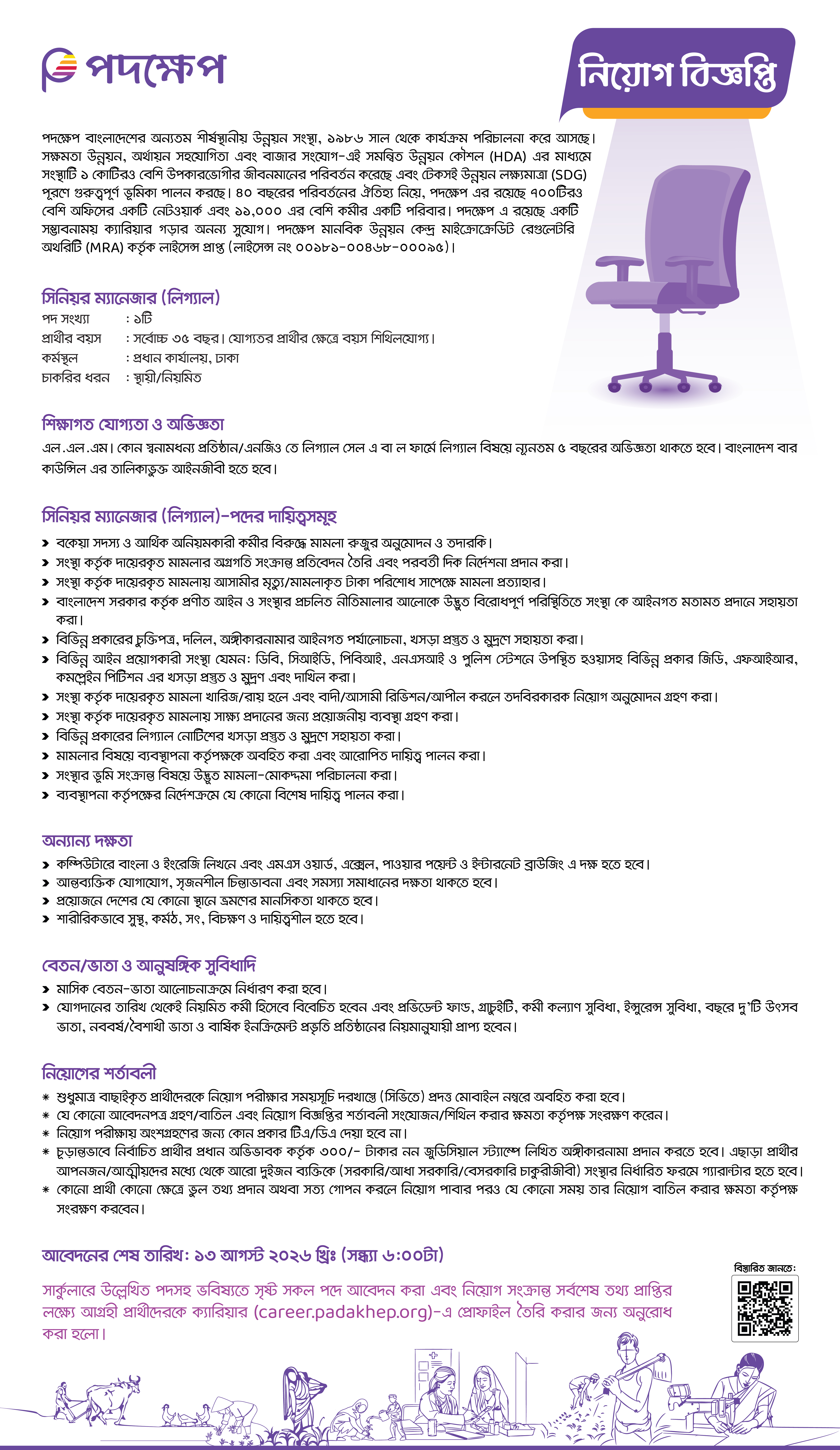 Senior Manager (Legal)_BD Jobs & Web Portal